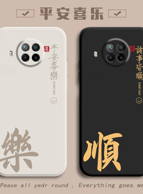 适用红米note9pro手机壳redmi新款小米note95g液态硅胶noto9por全包防摔4g保护套nota9超薄软外壳5G男女简约