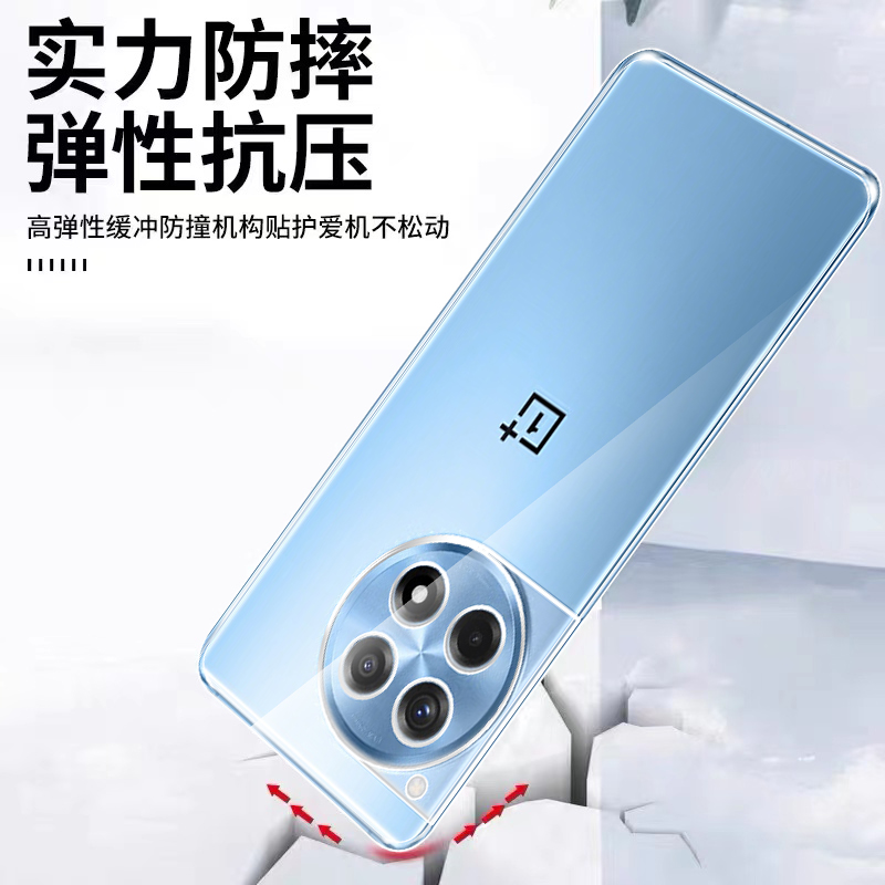 适用一加Ace3手机壳1+Ace3Pro