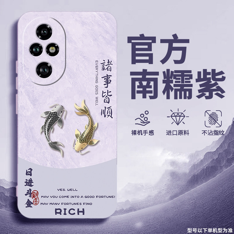 适用荣耀200手机壳Honor新款