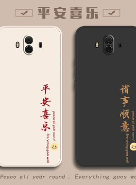 华为手机壳华为mate109
