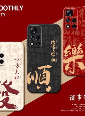 适用红米Note11pro手机壳Redmi小米RedmiNote11por+十115G全包114G防摔5G新款4G外壳11E保护套Epro男SE女11ES