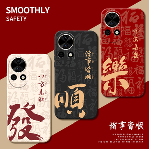 适用华为nova11手机壳nove13pro新款hi新年款hinova11Ultra全包novo10防摔navo9外壳nova8蛇年7保护6套5男4女