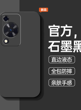 适用华为畅享70手机壳Hi畅亨70pro新款70s全包70m畅想70plus防摔70x活力版保护套70z外壳享畅七零por的男s女