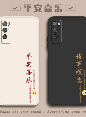 华为手机壳华为畅享20pro
