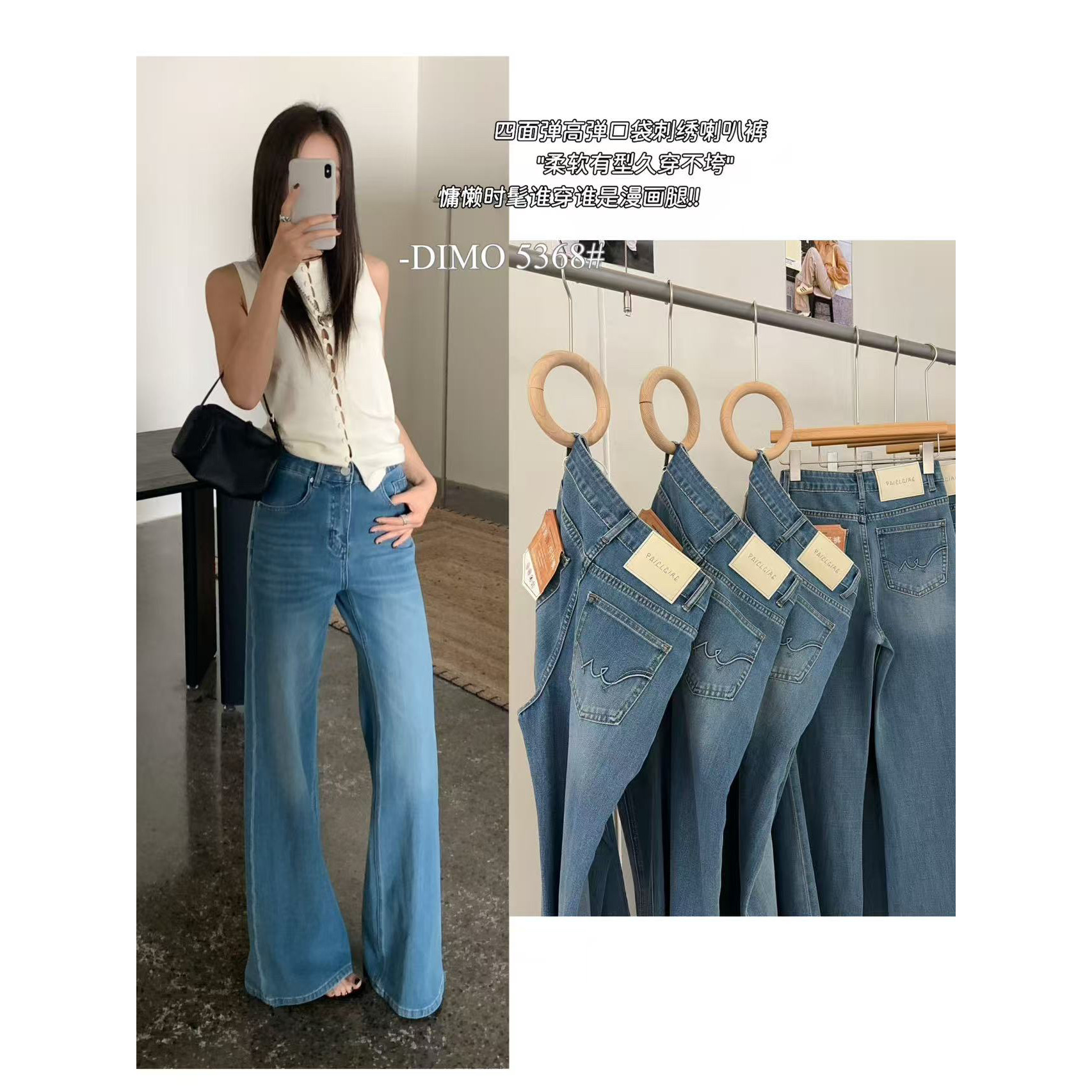 26春款上新修身水洗微喇牛仔裤喇叭(配腰带)慵懒时髦长裤5368