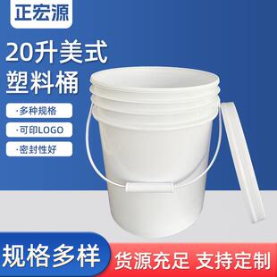塑料桶20L带盖圆形密封包装 20升美式 机油涂料塑料桶水桶