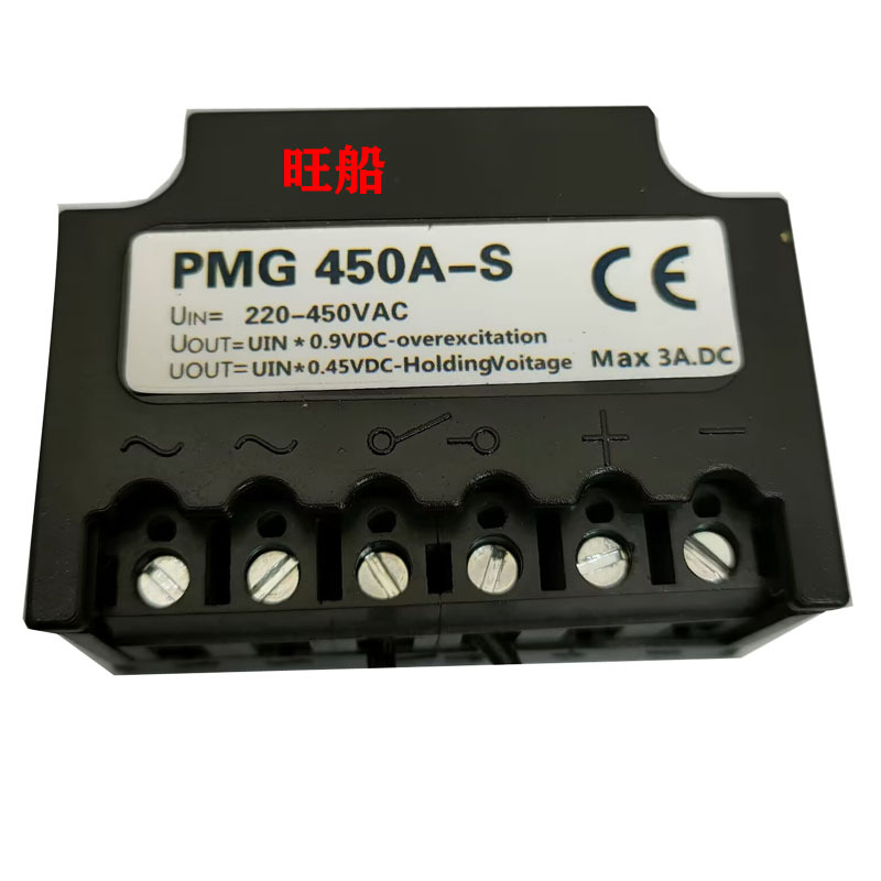 过励磁整流器 PMG450A-S