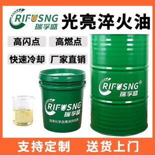 高速光亮淬火油超速真空淬火油普通热处理水溶性淬火油厂家