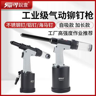 不锈钢抽芯铆钉机 5040气动铆钉枪拉钉枪拉钉铆枪拉铆抢自吸式