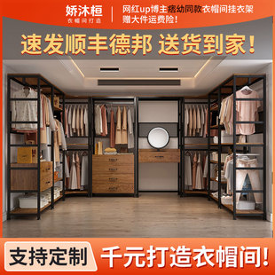开放式金属衣柜卧室落地组合挂衣架家用网红定制步入式衣帽间架子