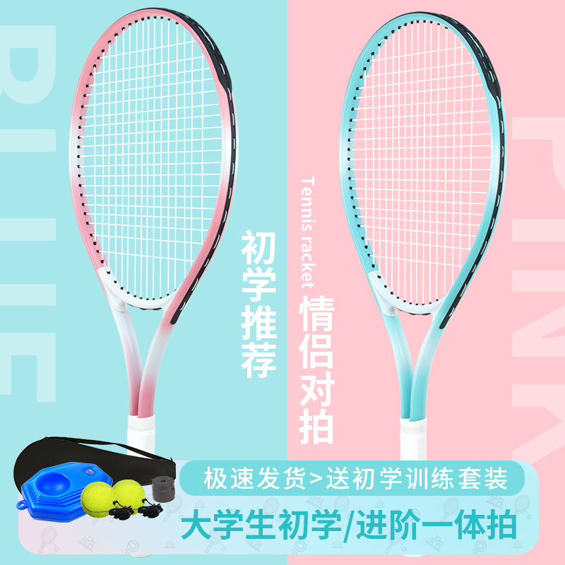 【无时无刻 畅享运动】*网球拍单人训练器初学者带线回弹网球底座