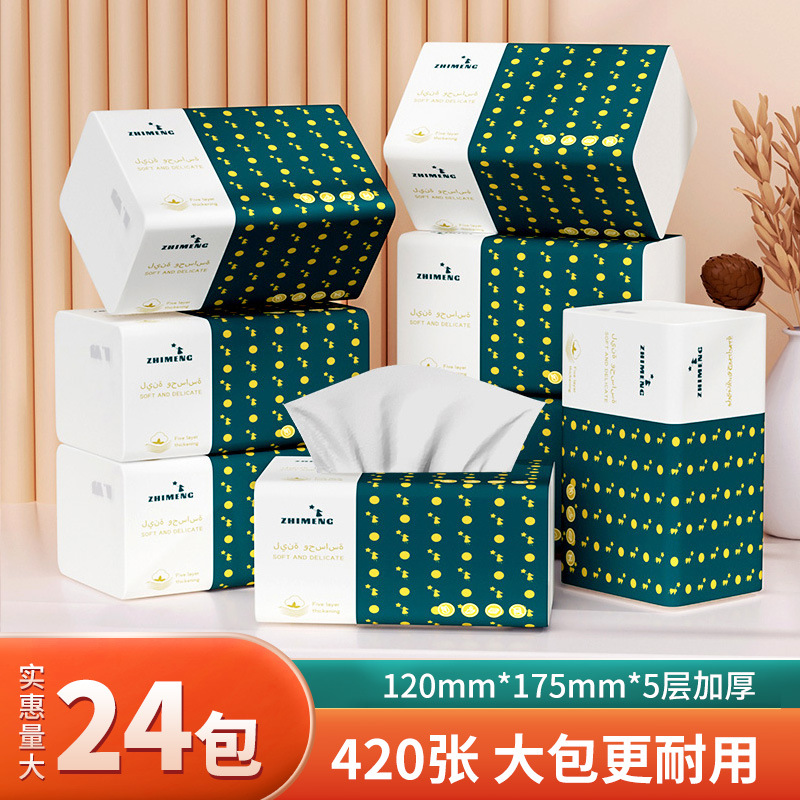 420张大包抽纸巾24包整箱家用卫生纸餐巾纸实惠装原木亲肤纸巾