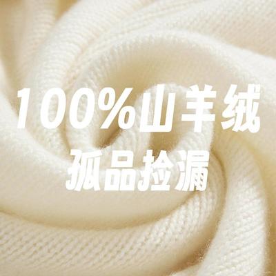 《孤品抢购》春竹女式羊绒衫清仓专区山羊绒长袖保暖针织衫毛衣