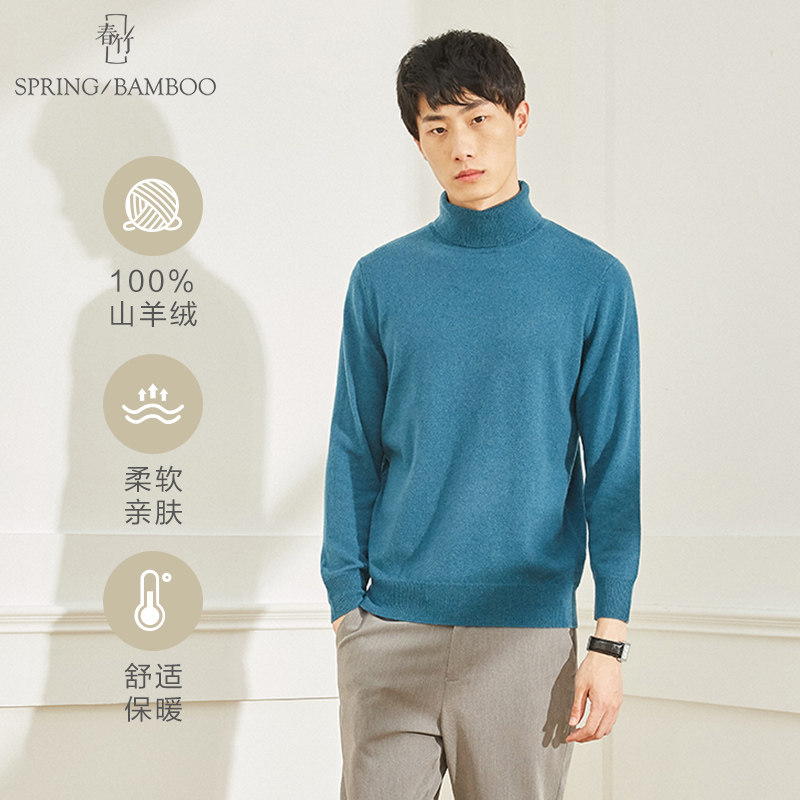 春竹2025秋冬新款100%羊绒两翻领羊绒衫男套衫宽松休闲内搭针织衫,男装,羊绒套衫,淘宝优惠券,粉丝福利购,淘宝优惠卷