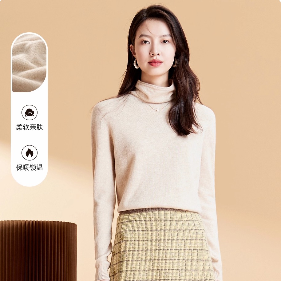 【天衣无缝】春竹100%羊毛秋冬新款堆堆领减龄保暖打底衫女羊毛衫