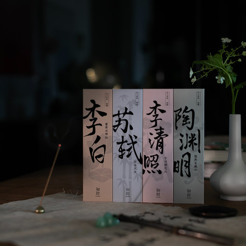 李白苏轼李清照陶渊明线香礼盒文人系列知时Timenotes中式香