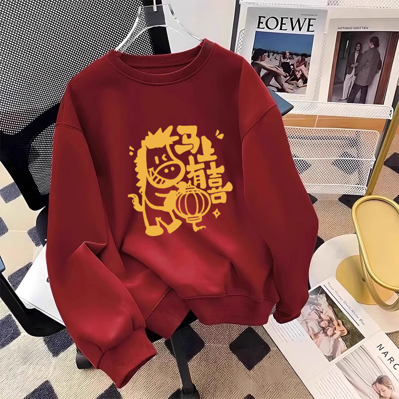 加大码300斤红色马年本命年圆领过年卫衣服男春秋季运动休闲上衣