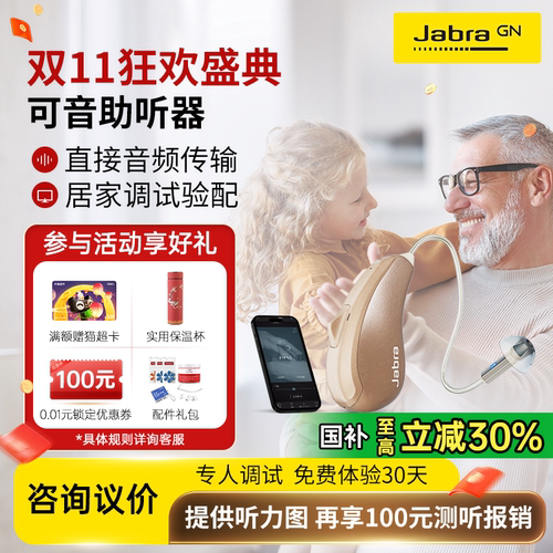 瑞声达助听器隐形年轻人耳机