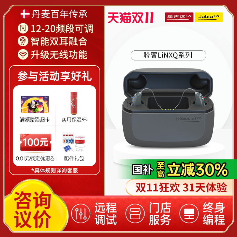 瑞声达助听器聆客系列老人耳聋耳背专用蓝牙直连旗舰正品浩听二代