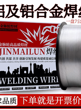 气保焊丝ER5356铝合金焊丝ER5183铝镁4043铸铝4047铝硅1100纯铝丝