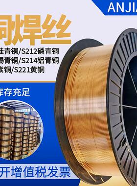 铜及铜合金焊丝S201紫铜S211硅青铜S213锡青铜S221黄铜S214铝青铜