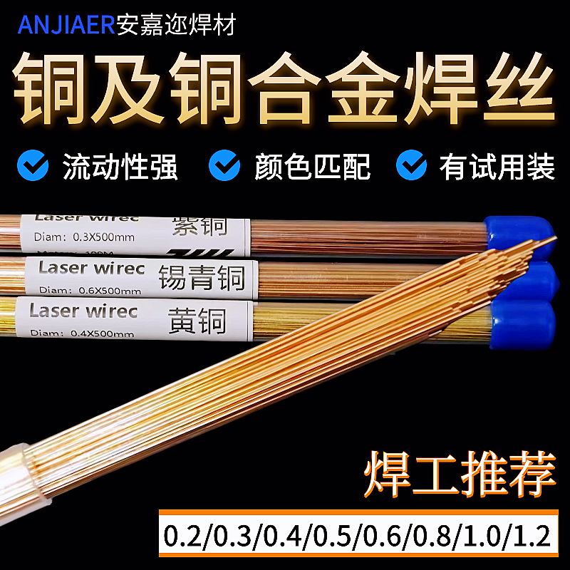 锡青铜焊丝铍铜/紫铜/黄铜激光焊丝0.2/0.3/0.4/0.5/0.6mm冷焊机,五金/工具,电焊丝,淘宝优惠券,粉丝福利购,淘宝优惠卷