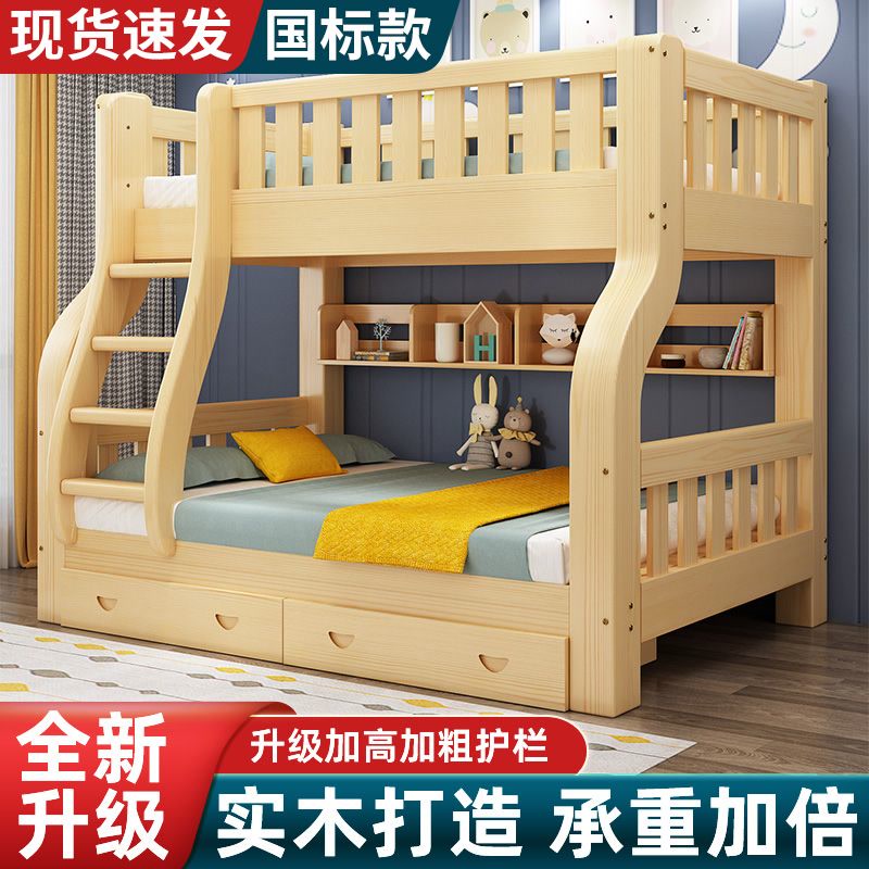 上下铺床二层高低床子母床多功能双层组合全实木儿童床上下铺成人