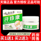 顽大夫汗珍康抑菌乳膏汗疱珍汗泡汗状孢疹草本止痒乳膏软膏30g 盒