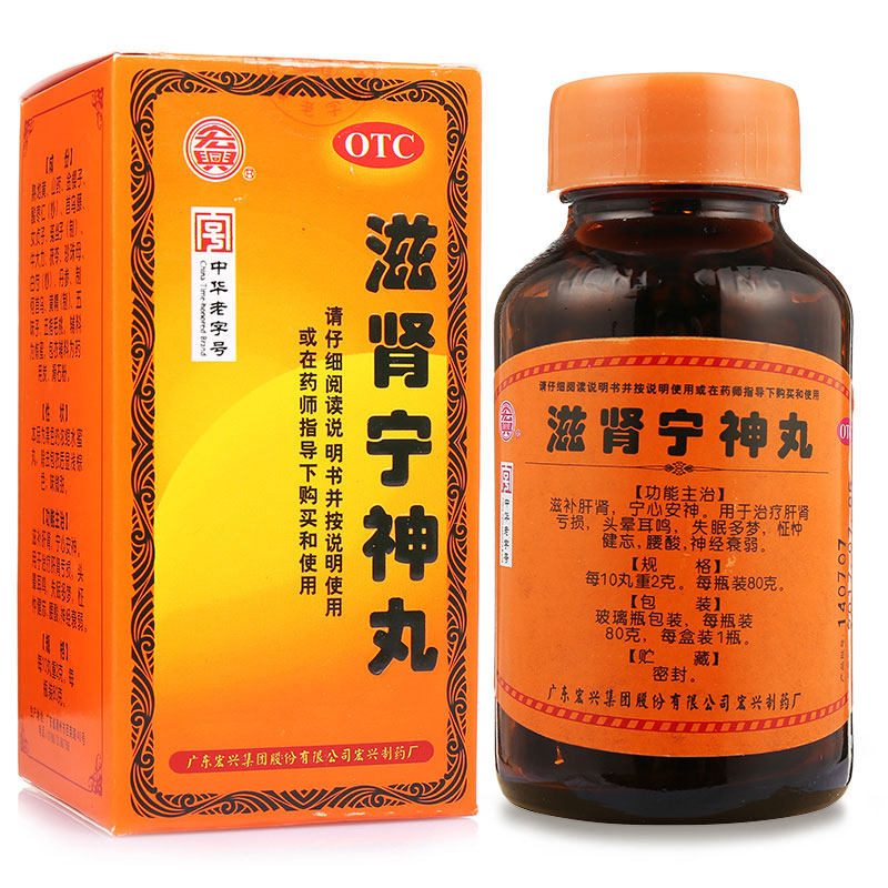 宏兴 滋肾宁神丸 80g*1瓶/盒 滋补肝肾 宁心安神