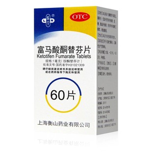 乐宁 富马酸酮替芬片60片 过敏性鼻炎过敏性支气管哮喘正品旗舰店
