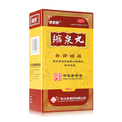 【沙溪】缩泉丸90g*1瓶/盒肾虚遗尿补肾咳嗽尿频尿急