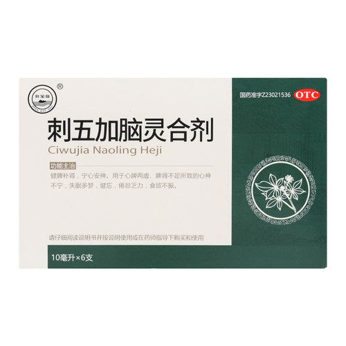 珍宝岛 刺五加脑灵合剂 10ml*6支 健脾补肾宁心安神失眠健忘
