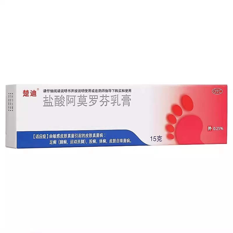 楚迪  盐酸阿莫罗芬乳膏15g/盒 足癣体癣股癣皮肤念珠菌病