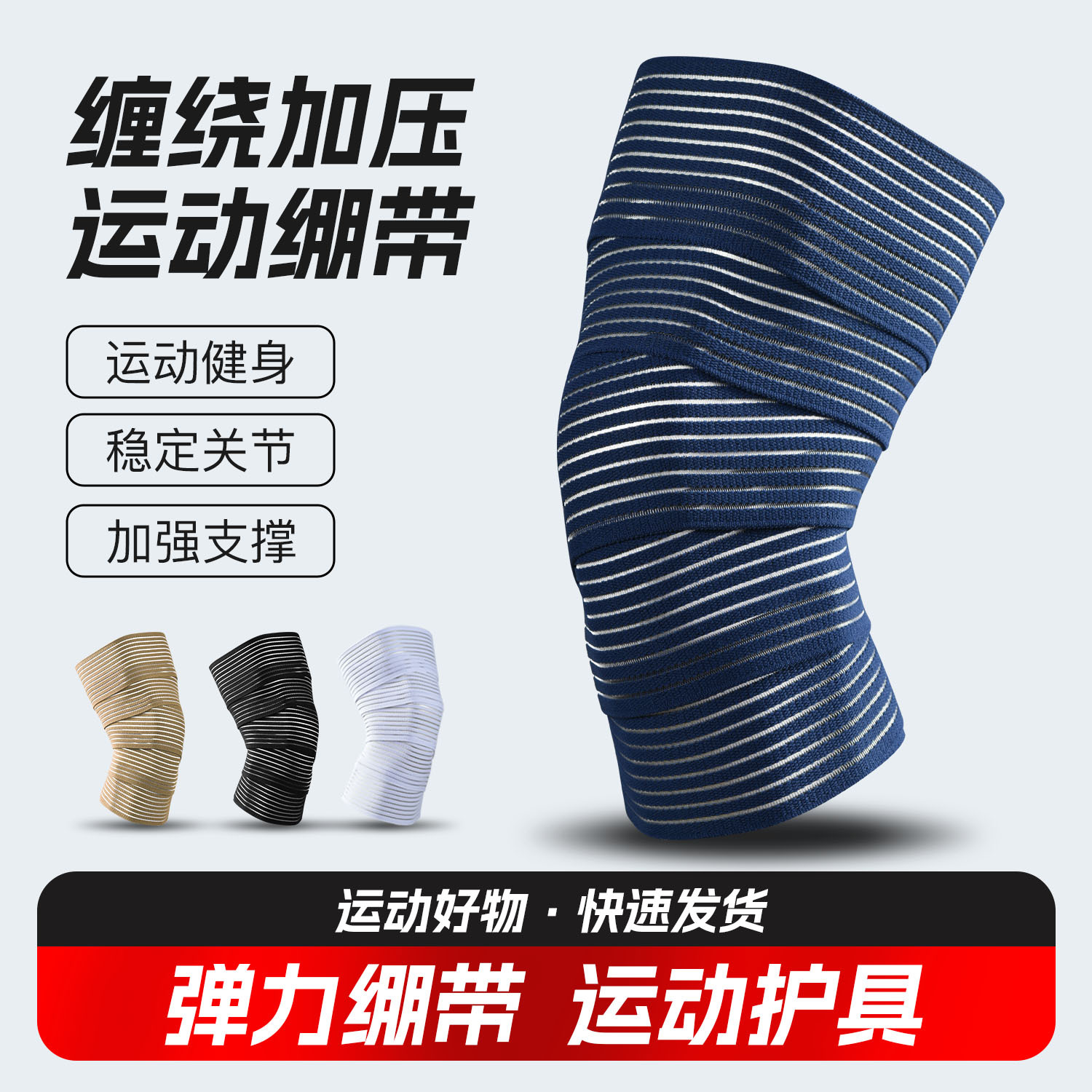 【新品】户外缠绕弹力自粘加压绷带护膝固定护肘护腕弹性护踝护小