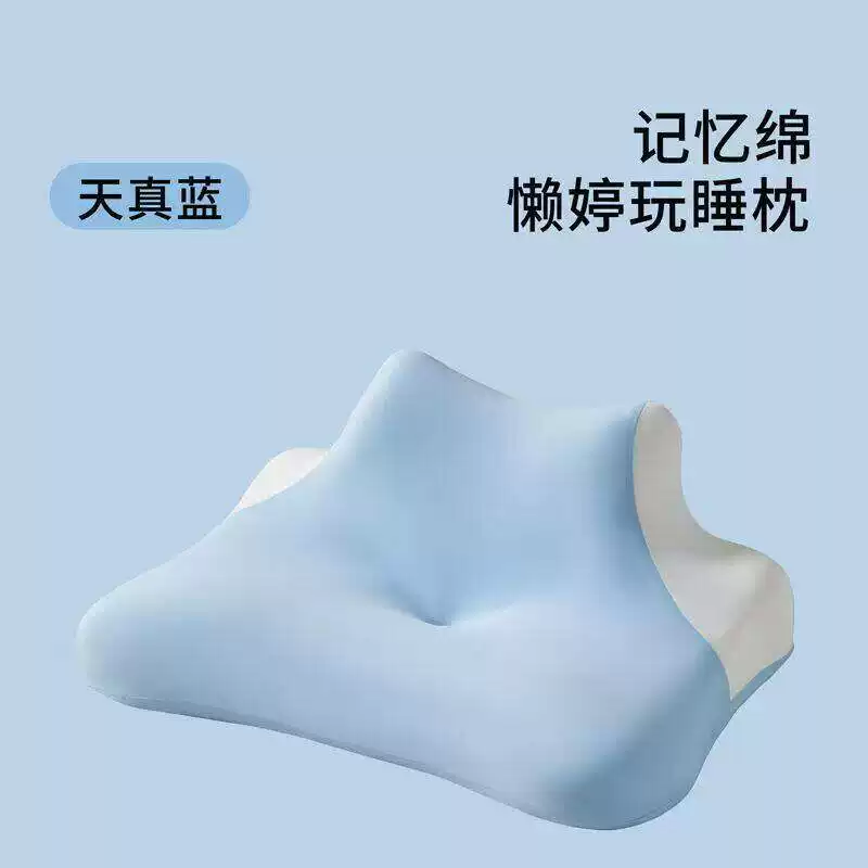 多功能记忆棉枕头牀上趴睡枕可