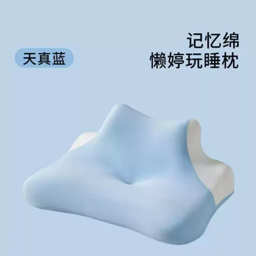 多功能记忆棉枕头牀上趴睡枕可