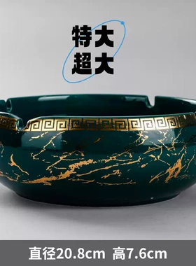 大容量烟灰缸超大号复古中式家用