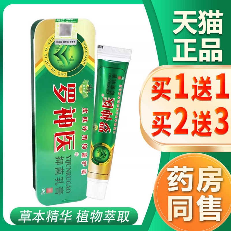 【买1送123】苗老弟罗神图片