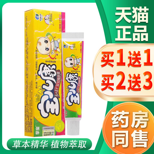 孚宝宝儿康宝宝维肤膏