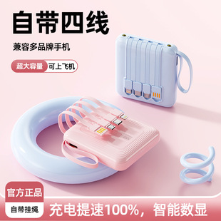 迷你自带线充电宝大容量20000毫安小巧学生便携移动电源手机通用