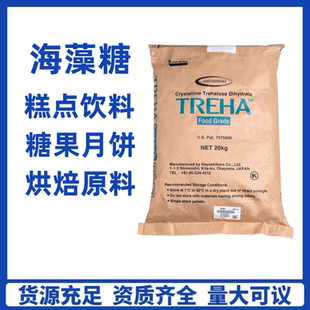 保水剂 结晶海藻糖烘焙专用食品级牛轧糖糕点饮料蛋糕化妆品保湿