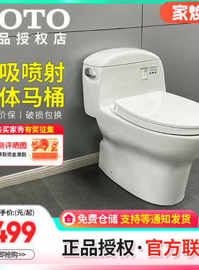 TOTO连体式坐便器CW988GB/REB家用智洁釉面缓降全包底座(04-A)