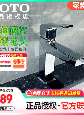 TOTO五金龙头TLG10301B/10303/10305B家用高脚洗脸盆水嘴(05-N)