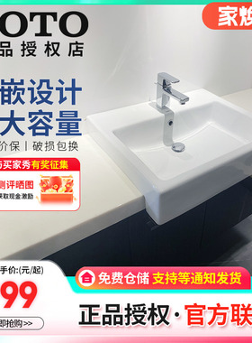 TOTO半嵌入式智洁盆LW717RCB/LW713CB半埋入壁挂洗漱洗脸面盆(07)