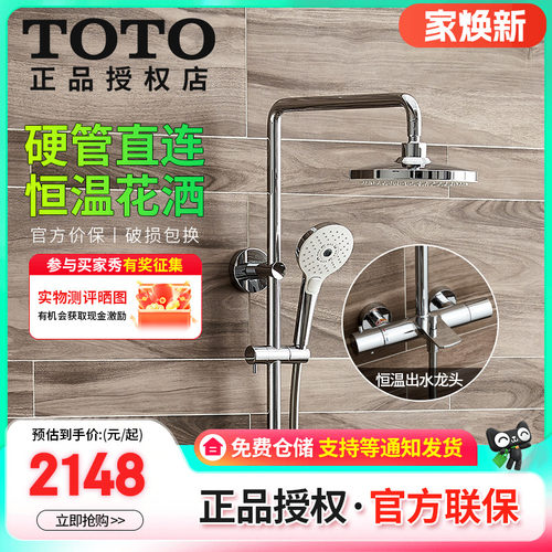 恒温花洒多款可选多功能出水