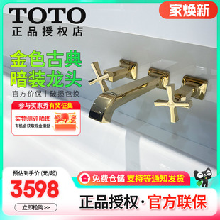 入墙脸盆龙头DLB202 TOTO三孔暗装 DLB202A家用金色洗手池面盆龙头