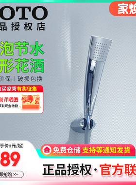 TOTO手持淋浴花洒喷头DM710CAFR气泡节水淋雨易洁硅胶喷头(05-G)