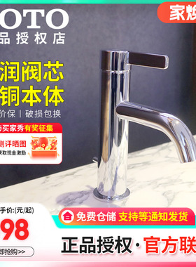 TOTO单孔冷热水台盆龙头TLG11301B/TLG11302家用节水 铜(05-N)