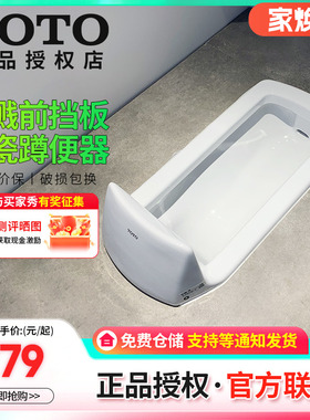 TOTO蹲便器CW7RB/DC603VLF/VLFR公共手动/脚踏冲水蹲便(13)