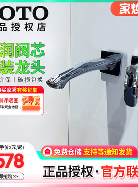 TOTO面盆龙头TLG09307/09308B家用冷热水墙出水挂墙龙头(05-N)